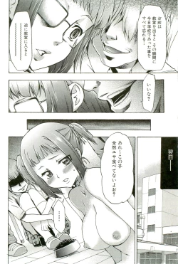 Page 155 of Saiminjutsu de Mesudorei wo Te ni Ireru Houhou