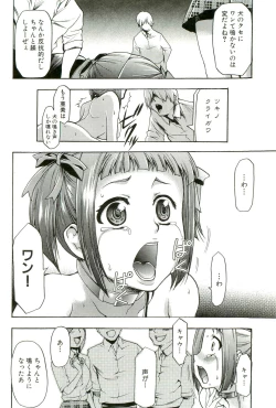 Page 157 of Saiminjutsu de Mesudorei wo Te ni Ireru Houhou