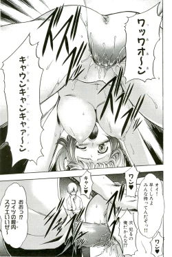 Page 162 of Saiminjutsu de Mesudorei wo Te ni Ireru Houhou