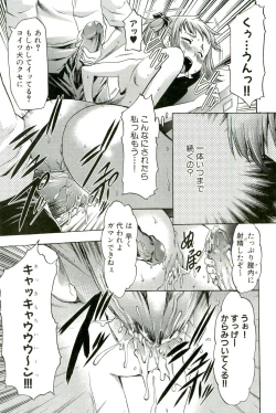 Page 164 of Saiminjutsu de Mesudorei wo Te ni Ireru Houhou