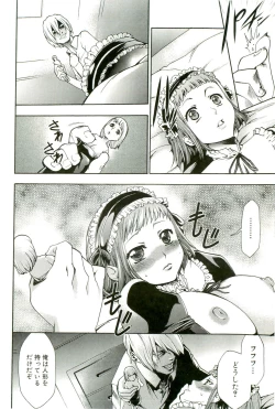 Page 181 of Saiminjutsu de Mesudorei wo Te ni Ireru Houhou