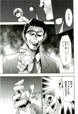 Page 18 of Saiminjutsu de Mesudorei wo Te ni Ireru Houhou