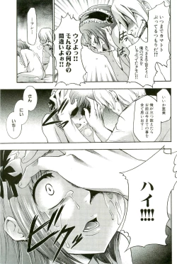 Page 194 of Saiminjutsu de Mesudorei wo Te ni Ireru Houhou