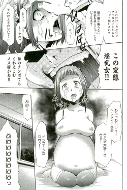 Page 196 of Saiminjutsu de Mesudorei wo Te ni Ireru Houhou