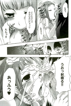 Page 200 of Saiminjutsu de Mesudorei wo Te ni Ireru Houhou