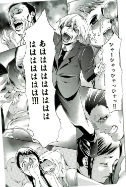 Page 206 of Saiminjutsu de Mesudorei wo Te ni Ireru Houhou