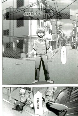 Page 207 of Saiminjutsu de Mesudorei wo Te ni Ireru Houhou