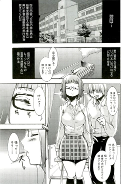 Page 20 of Saiminjutsu de Mesudorei wo Te ni Ireru Houhou