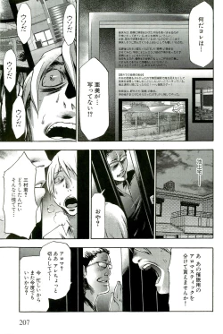 Page 212 of Saiminjutsu de Mesudorei wo Te ni Ireru Houhou