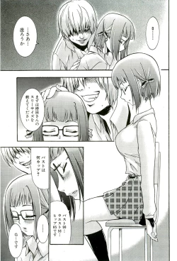 Page 22 of Saiminjutsu de Mesudorei wo Te ni Ireru Houhou