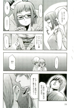 Page 23 of Saiminjutsu de Mesudorei wo Te ni Ireru Houhou