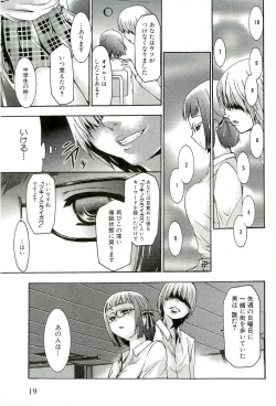 Page 24 of Saiminjutsu de Mesudorei wo Te ni Ireru Houhou