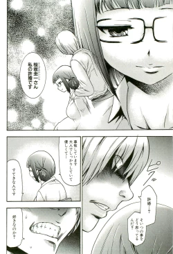 Page 25 of Saiminjutsu de Mesudorei wo Te ni Ireru Houhou