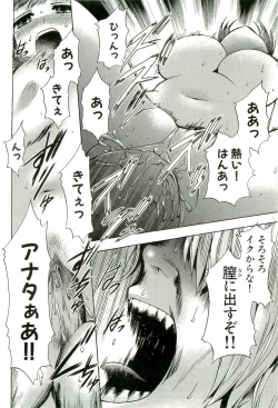 Page 39 of Saiminjutsu de Mesudorei wo Te ni Ireru Houhou