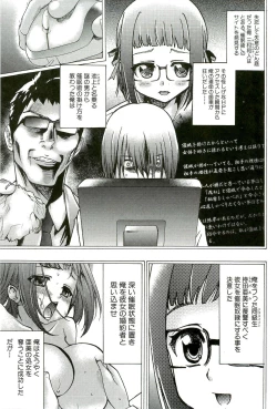 Page 42 of Saiminjutsu de Mesudorei wo Te ni Ireru Houhou