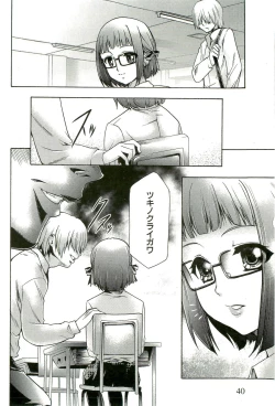 Page 45 of Saiminjutsu de Mesudorei wo Te ni Ireru Houhou