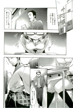 Page 47 of Saiminjutsu de Mesudorei wo Te ni Ireru Houhou