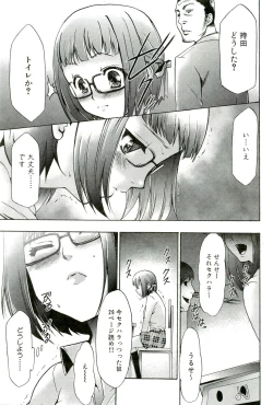 Page 48 of Saiminjutsu de Mesudorei wo Te ni Ireru Houhou