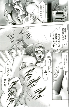 Page 62 of Saiminjutsu de Mesudorei wo Te ni Ireru Houhou