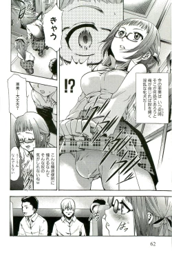 Page 67 of Saiminjutsu de Mesudorei wo Te ni Ireru Houhou