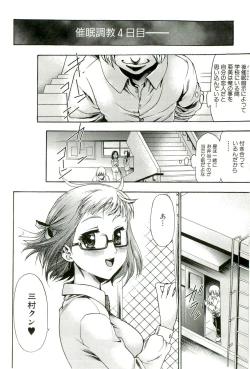 Page 69 of Saiminjutsu de Mesudorei wo Te ni Ireru Houhou