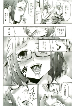 Page 73 of Saiminjutsu de Mesudorei wo Te ni Ireru Houhou