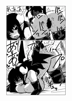 Page 14 of Hitoduma Succubus no Nasugamama.