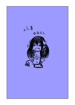 Page 19 of Hitoduma Succubus no Nasugamama.