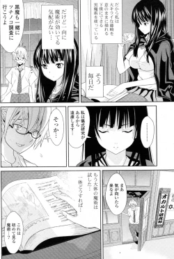 Page 4 of Hatsukoi no Madoushi