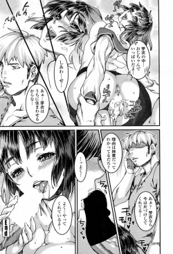 Page 16 of Ekkyou no Hate