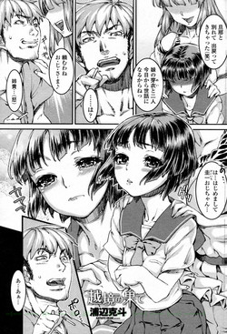 Download Ekkyou no Hate