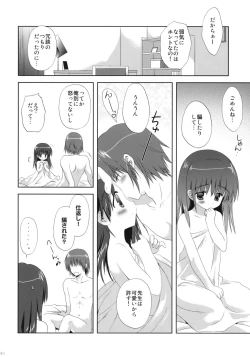 Page 39 of Mahou wa Hisshuu Kamoku Desu