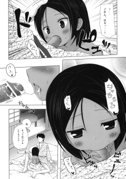 Page 8 of Kago no Naka no Kotori wa Itsu Deyaru 3