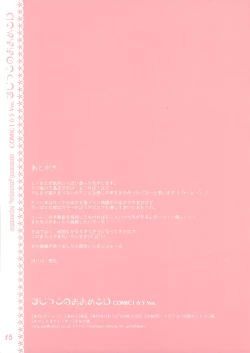 Page 13 of Sujikkonoomamesan COMIC1☆5 VER