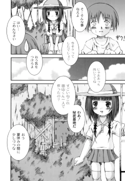 Page 105 of Anthology - PLUM LS 04