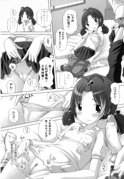 Page 11 of Anthology - PLUM LS 04