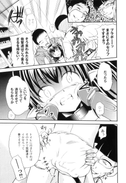 Page 42 of Anthology - PLUM LS 04