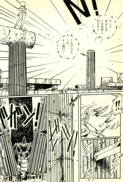 Page 107 of Burusera Hakusho