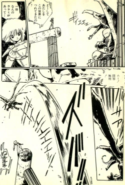 Page 109 of Burusera Hakusho