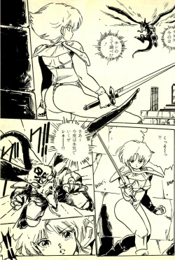 Page 112 of Burusera Hakusho