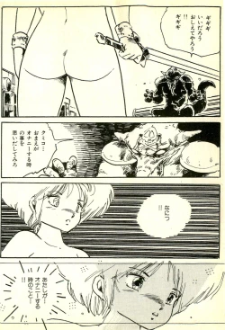 Page 129 of Burusera Hakusho