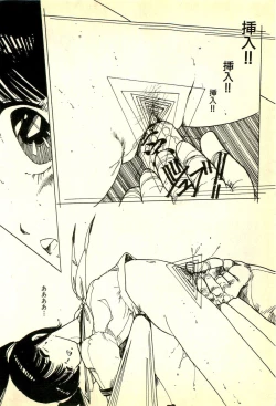 Page 13 of Burusera Hakusho