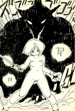 Page 141 of Burusera Hakusho