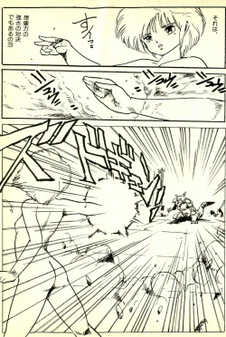 Page 160 of Burusera Hakusho