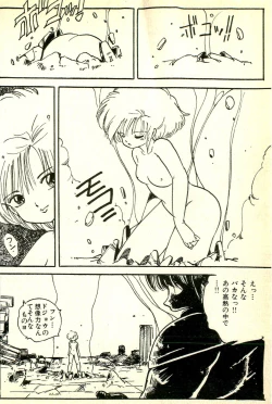 Page 171 of Burusera Hakusho