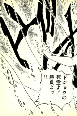 Page 178 of Burusera Hakusho