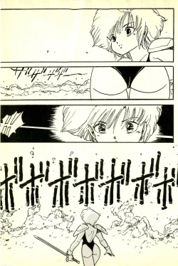 Page 190 of Burusera Hakusho