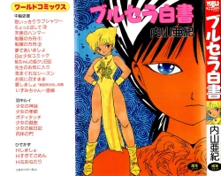 Page 1 of Burusera Hakusho