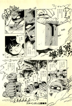 Page 37 of Burusera Hakusho