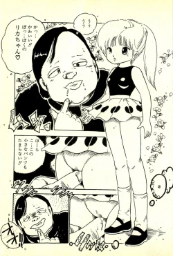 Page 56 of Burusera Hakusho